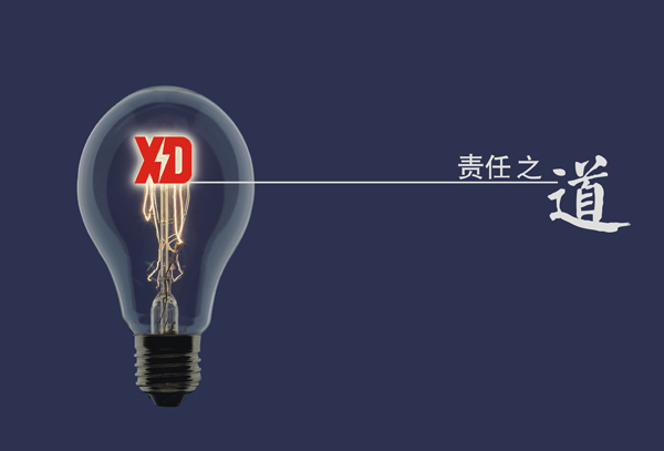 企业形象-中国西电集团有限公司