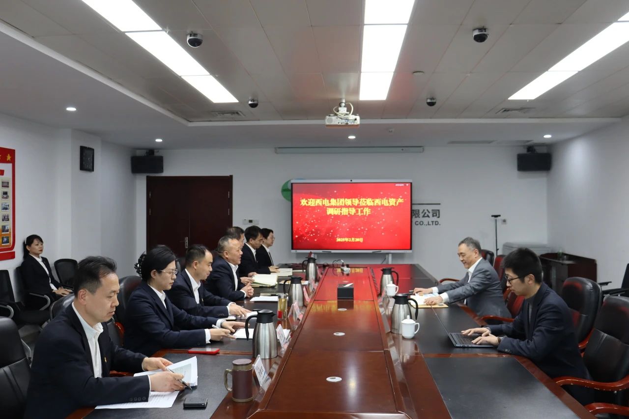 中国西电集团党委书记、董事长、总司理韩兵到西电资产调研