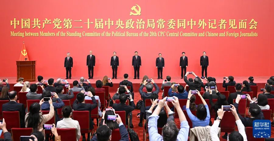 习近平总书记在二十届中共中央政治局常委同中外记者晤面时的主要讲话-中国西电集团有限公司