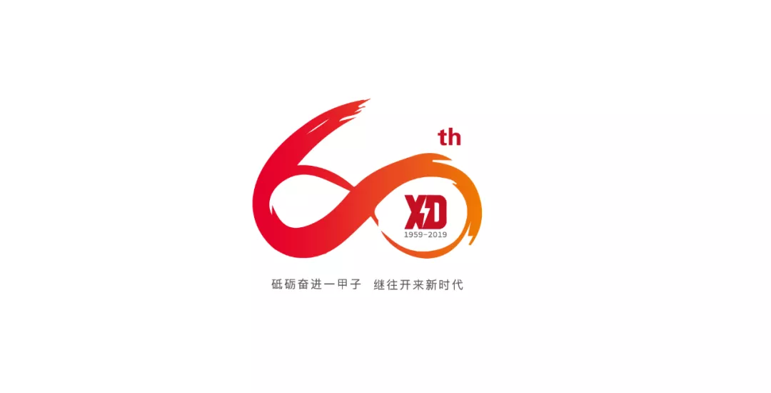 砥砺奋进一甲子&lt;3&gt;|新华社聚焦集团公司定点扶贫事情效果-中国西电集团有限公司