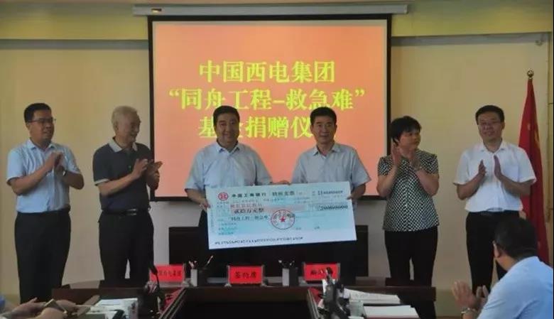 国家扶贫日，，，，看中国西电集团怎样开展精准扶贫-中国西电集团有限公司