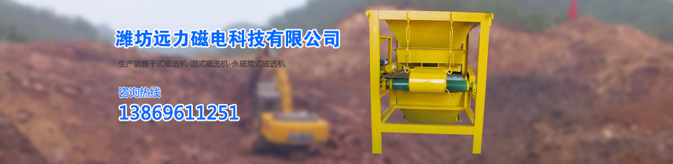 遠力除鐵器，世界先進技術