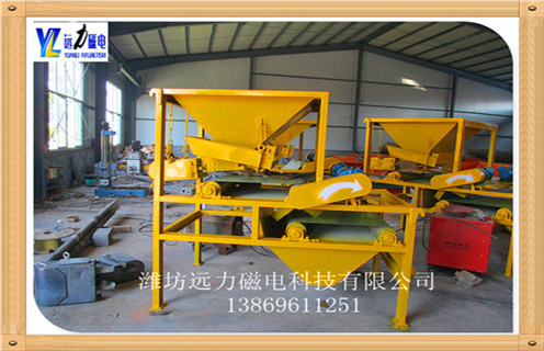 2.關(guān)于干式磁選機(jī)內(nèi)部的雜物和潤(rùn)滑作用,設(shè)備主要是選鐵工作,要定期的對(duì)設(shè)備內(nèi)清理,如果發(fā)現(xiàn)底部有掉落的雜物料,要及時(shí)的清理,而且對(duì)軸承之間要及時(shí)的清楚雜物然后做好潤(rùn)滑作用,防止對(duì)其的損壞.  　　3.關(guān)于干式磁選機(jī)發(fā)熱的情況,常見(jiàn)發(fā)熱是電機(jī)的發(fā)熱,或者是物料的處理方法不對(duì),如果有此情況要及時(shí)的檢查線(xiàn)路問(wèn)題,看電壓是否穩(wěn)定,線(xiàn)路是否正常,如果有老化要更換,夏天是最容易發(fā)熱的,對(duì)設(shè)備要做好避暑工作.  　　4.干式磁選機(jī)工作時(shí)產(chǎn)生強(qiáng)大的磁場(chǎng),使其中雜鐵會(huì)以極快的速度沖擊本體,為保證沖擊力不致對(duì)干式磁選機(jī)造成影響,安裝有專(zhuān)利技術(shù)彈性懸吊裝置,用于吸收沖擊能量,遠(yuǎn)力磁電干式磁選機(jī)有效保護(hù)長(zhǎng)期穩(wěn)定的工作.